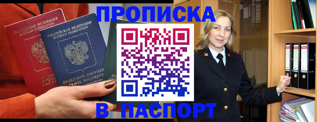 прописка поиск в Александрове