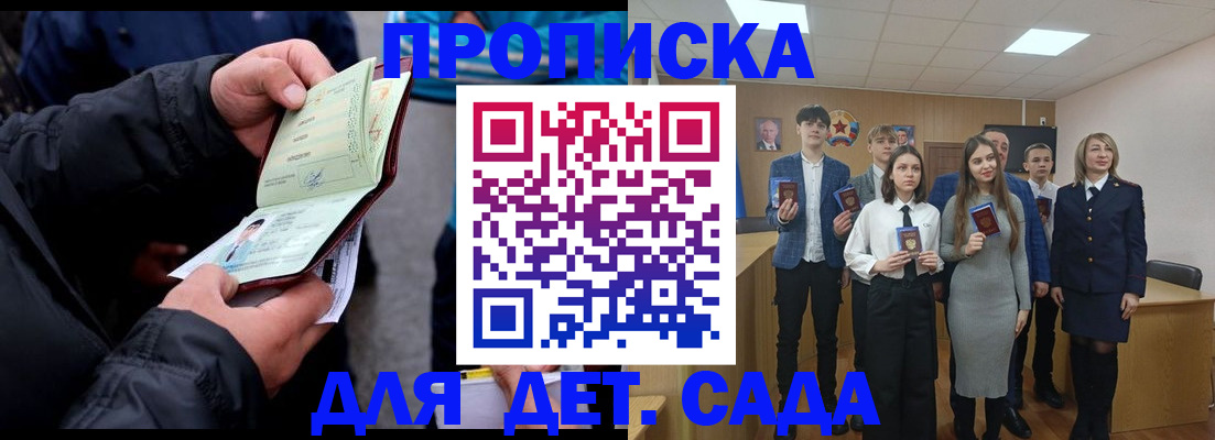 прописка законно в Александрове