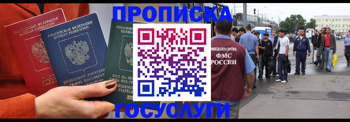 прописка в квартире в Александрове
