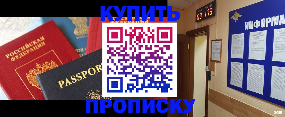 прописка ребенка в Александрове