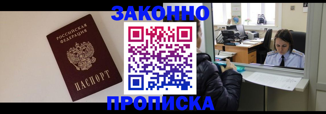 прописка иностранных граждан в Александрове