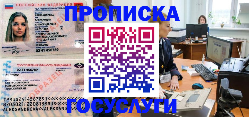 временная регистрация в квартире в Александрове